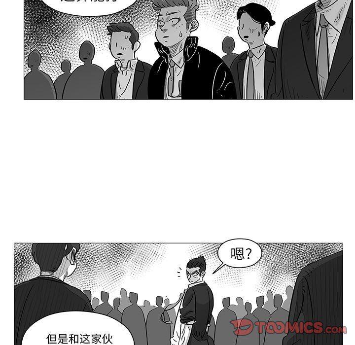 守卫地球金勇士韩漫全集-第8话无删减无遮挡章节图片 
