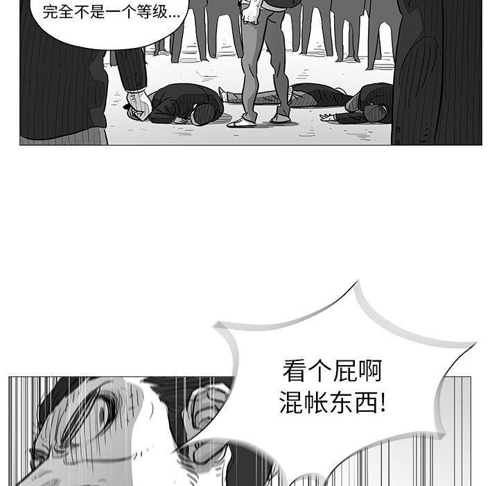 守卫地球金勇士韩漫全集-第8话无删减无遮挡章节图片 