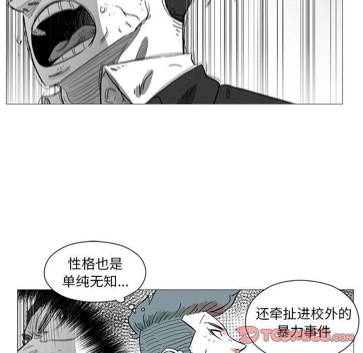 守卫地球金勇士韩漫全集-第8话无删减无遮挡章节图片 