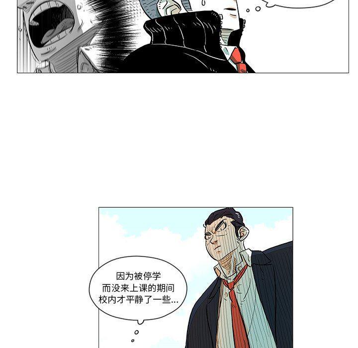 守卫地球金勇士韩漫全集-第8话无删减无遮挡章节图片 
