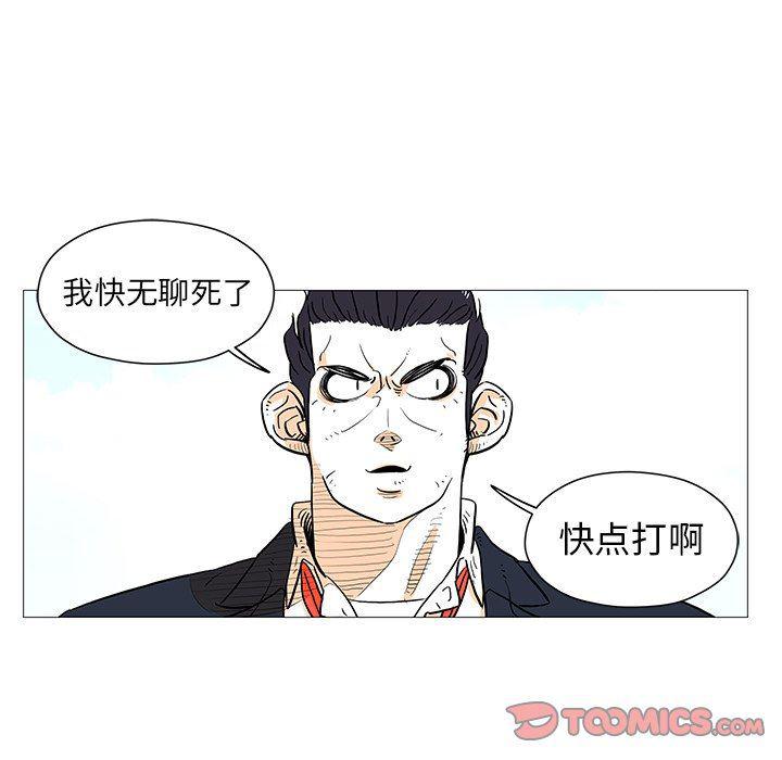 守卫地球金勇士韩漫全集-第8话无删减无遮挡章节图片 