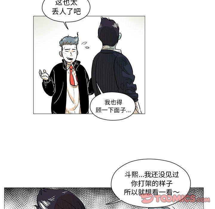 守卫地球金勇士韩漫全集-第8话无删减无遮挡章节图片 
