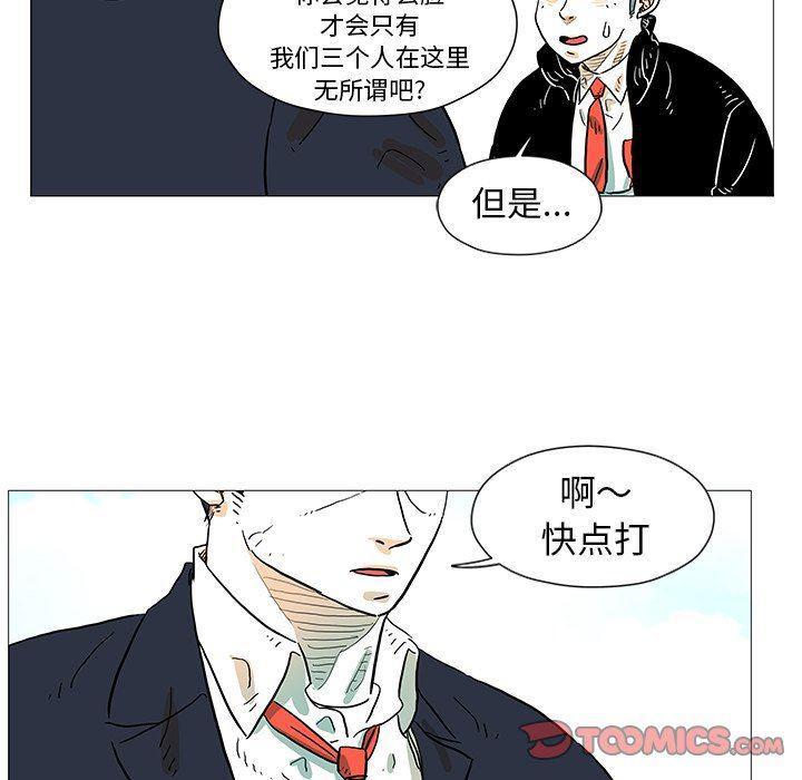守卫地球金勇士韩漫全集-第8话无删减无遮挡章节图片 