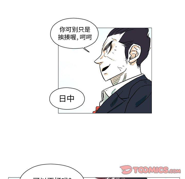 守卫地球金勇士韩漫全集-第8话无删减无遮挡章节图片 