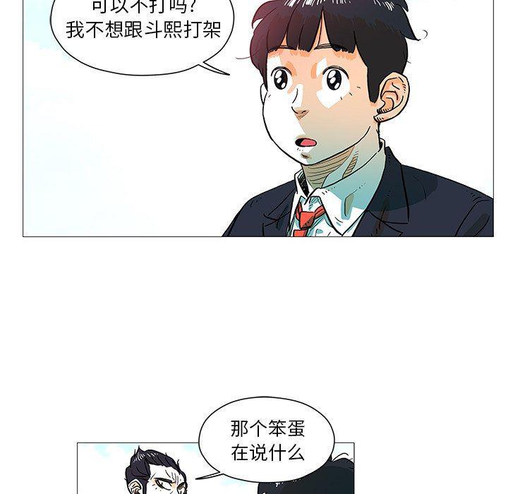 守卫地球金勇士韩漫全集-第8话无删减无遮挡章节图片 