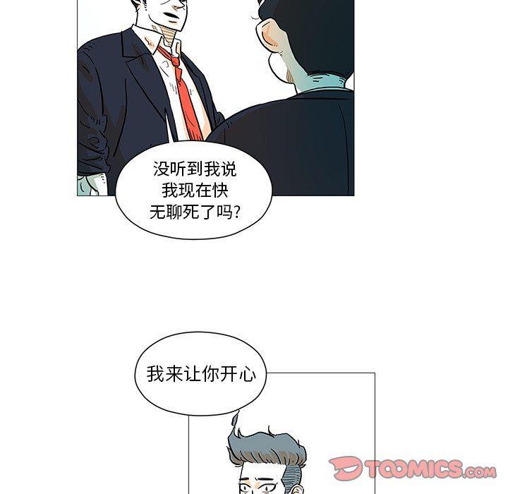 守卫地球金勇士韩漫全集-第8话无删减无遮挡章节图片 