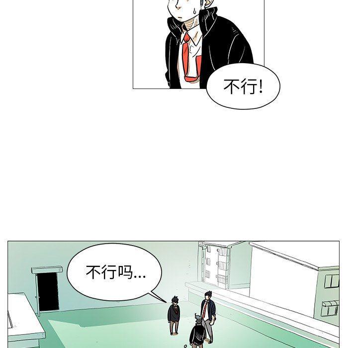 守卫地球金勇士韩漫全集-第8话无删减无遮挡章节图片 