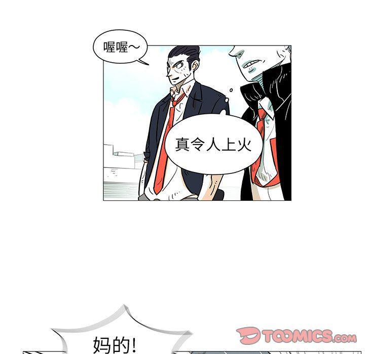 守卫地球金勇士韩漫全集-第8话无删减无遮挡章节图片 