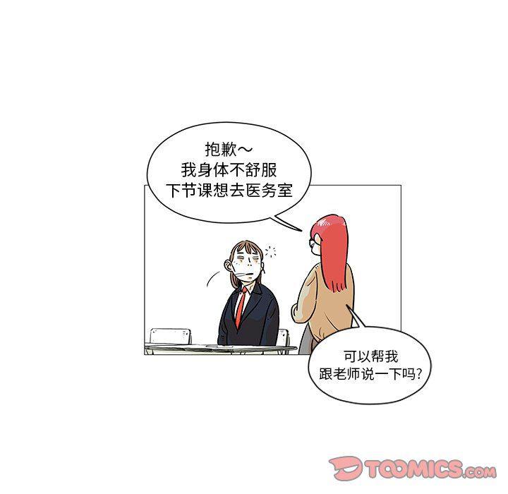 守卫地球金勇士韩漫全集-第8话无删减无遮挡章节图片 