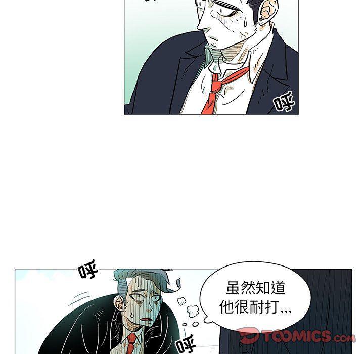 守卫地球金勇士韩漫全集-第8话无删减无遮挡章节图片 