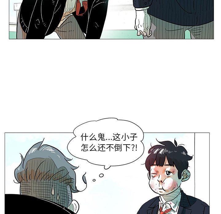 守卫地球金勇士韩漫全集-第8话无删减无遮挡章节图片 