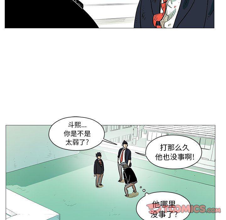守卫地球金勇士韩漫全集-第8话无删减无遮挡章节图片 