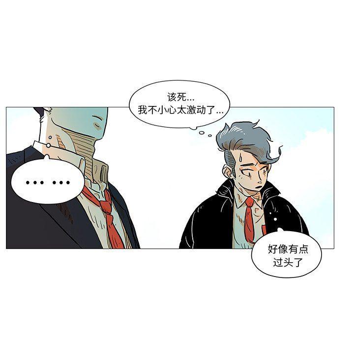 守卫地球金勇士韩漫全集-第8话无删减无遮挡章节图片 