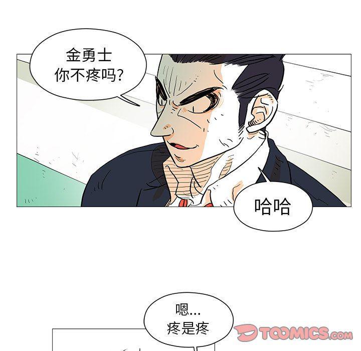 守卫地球金勇士韩漫全集-第8话无删减无遮挡章节图片 