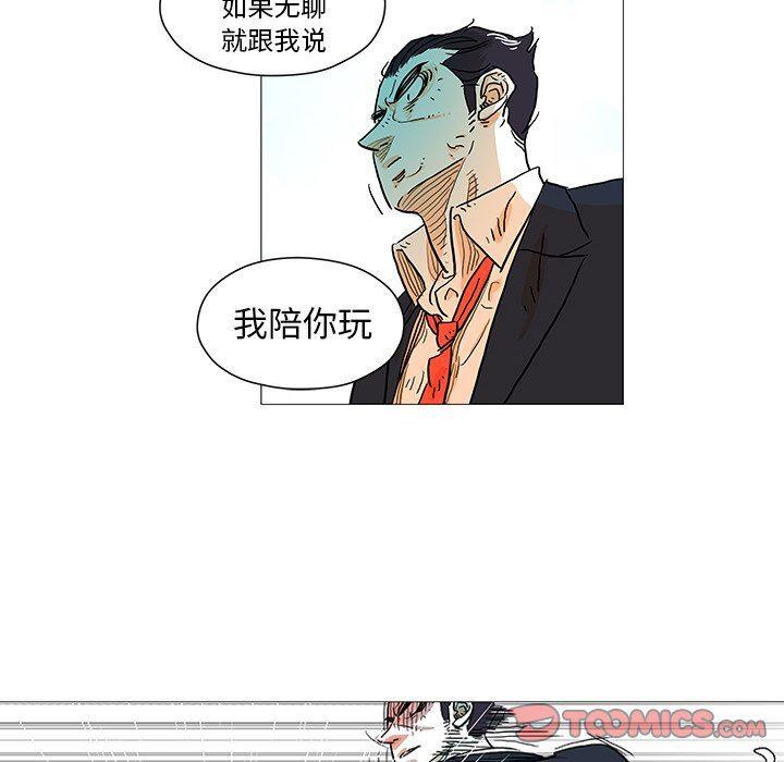 守卫地球金勇士韩漫全集-第8话无删减无遮挡章节图片 