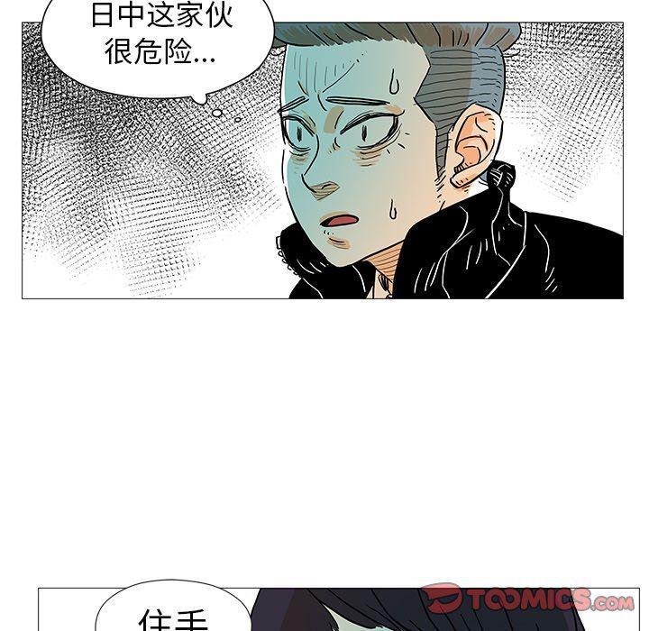 守卫地球金勇士韩漫全集-第8话无删减无遮挡章节图片 