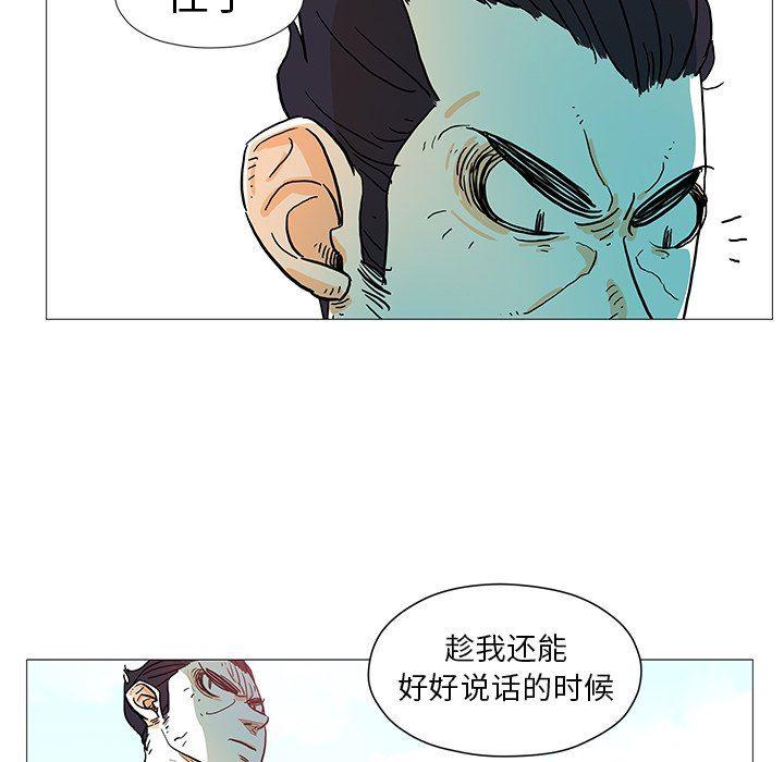守卫地球金勇士韩漫全集-第8话无删减无遮挡章节图片 