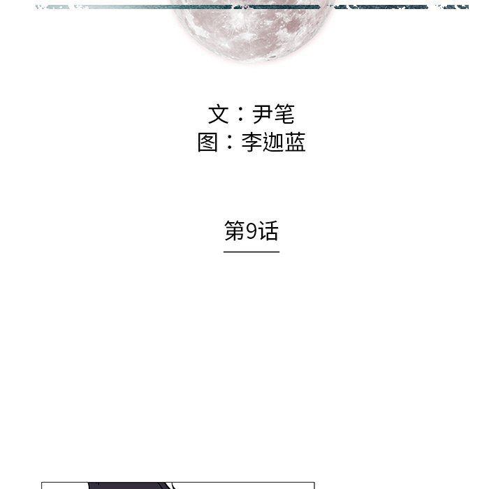 守卫地球金勇士韩漫全集-第9话无删减无遮挡章节图片 