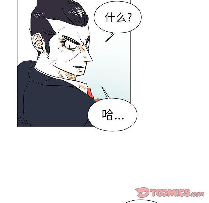 守卫地球金勇士韩漫全集-第9话无删减无遮挡章节图片 