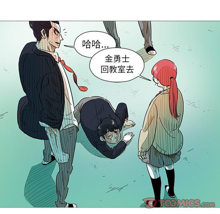 守卫地球金勇士韩漫全集-第9话无删减无遮挡章节图片 