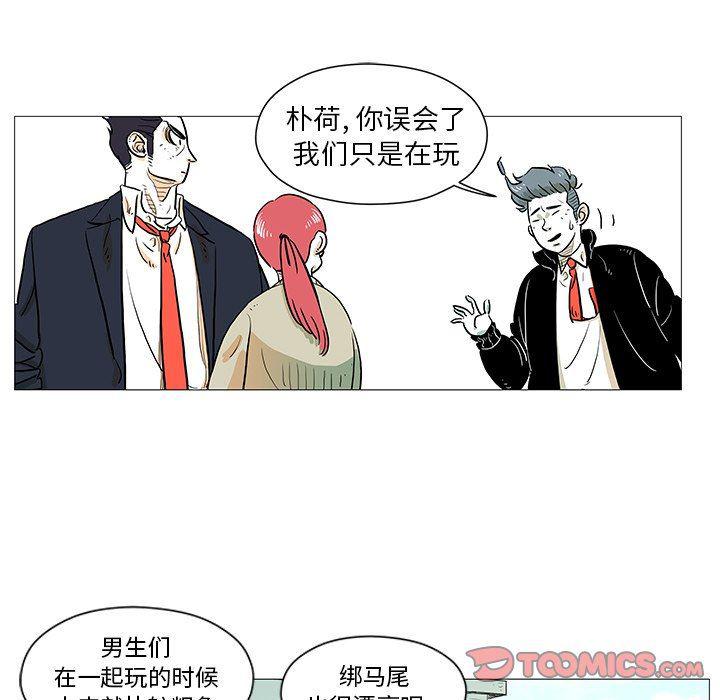 守卫地球金勇士韩漫全集-第9话无删减无遮挡章节图片 
