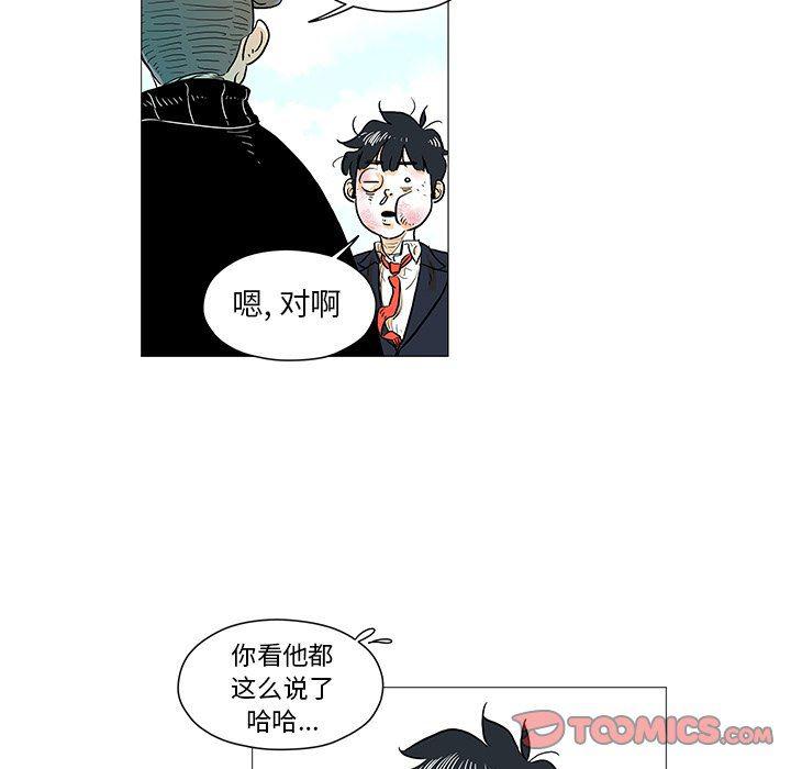 守卫地球金勇士韩漫全集-第9话无删减无遮挡章节图片 