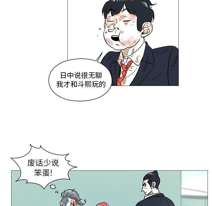 守卫地球金勇士韩漫全集-第9话无删减无遮挡章节图片 