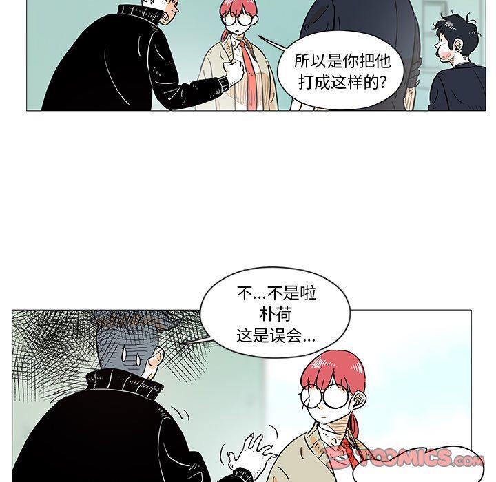 守卫地球金勇士韩漫全集-第9话无删减无遮挡章节图片 