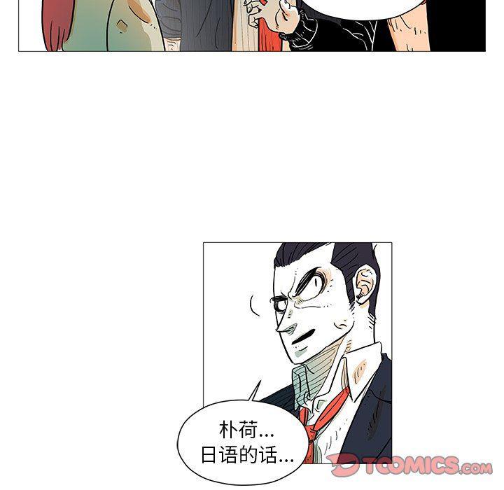 守卫地球金勇士韩漫全集-第9话无删减无遮挡章节图片 