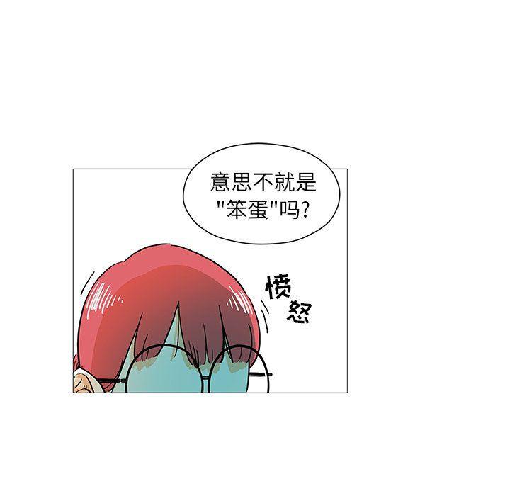 守卫地球金勇士韩漫全集-第9话无删减无遮挡章节图片 