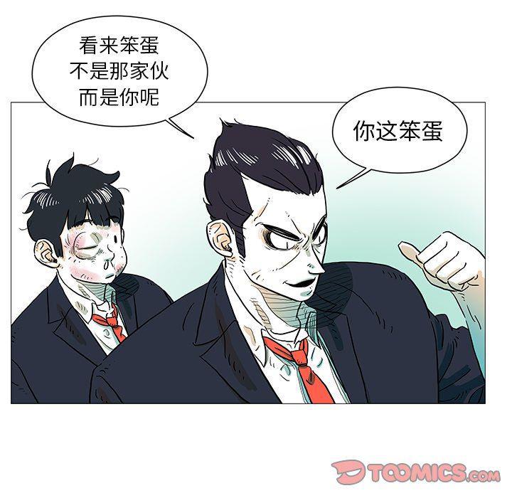 守卫地球金勇士韩漫全集-第9话无删减无遮挡章节图片 