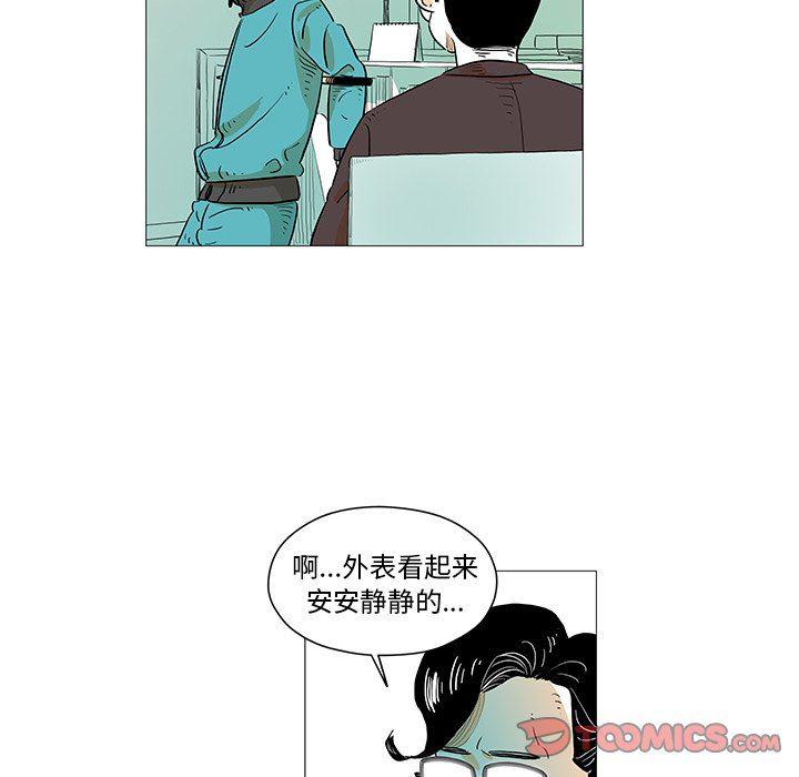 守卫地球金勇士韩漫全集-第9话无删减无遮挡章节图片 
