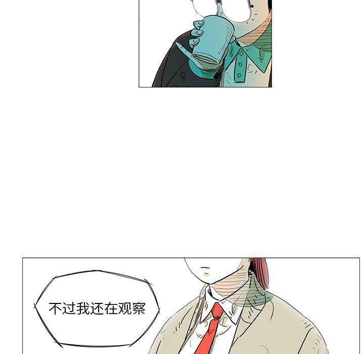守卫地球金勇士韩漫全集-第9话无删减无遮挡章节图片 
