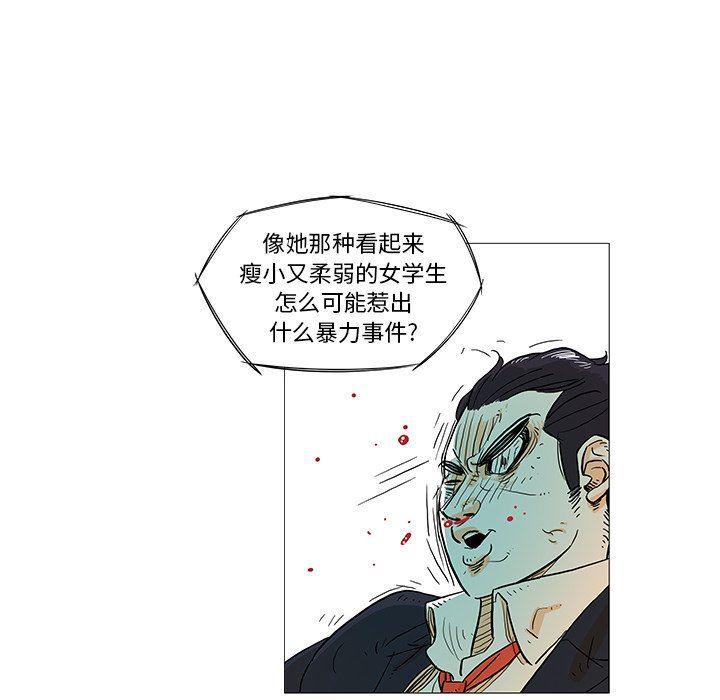 守卫地球金勇士韩漫全集-第9话无删减无遮挡章节图片 