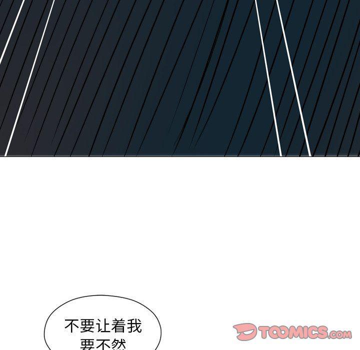 守卫地球金勇士韩漫全集-第9话无删减无遮挡章节图片 