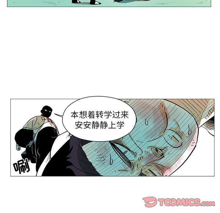 守卫地球金勇士韩漫全集-第9话无删减无遮挡章节图片 