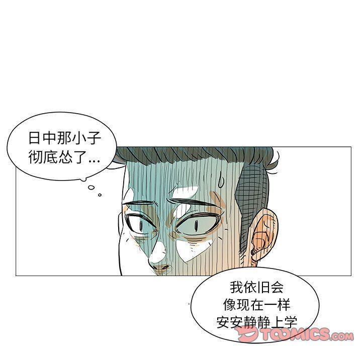 守卫地球金勇士韩漫全集-第9话无删减无遮挡章节图片 