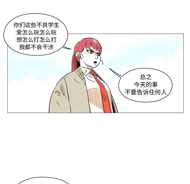 守卫地球金勇士韩漫全集-第9话无删减无遮挡章节图片 
