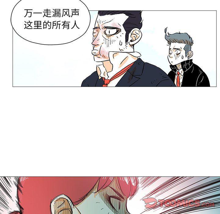 守卫地球金勇士韩漫全集-第9话无删减无遮挡章节图片 