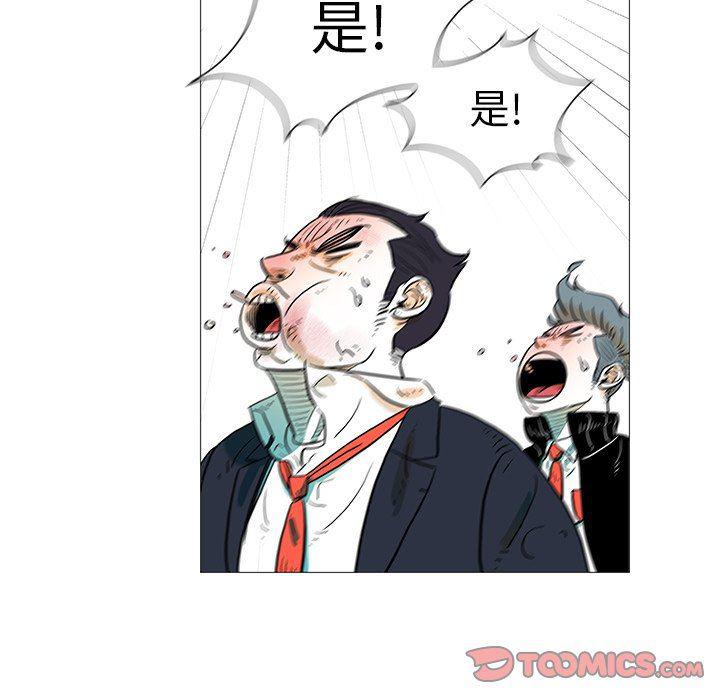守卫地球金勇士韩漫全集-第9话无删减无遮挡章节图片 