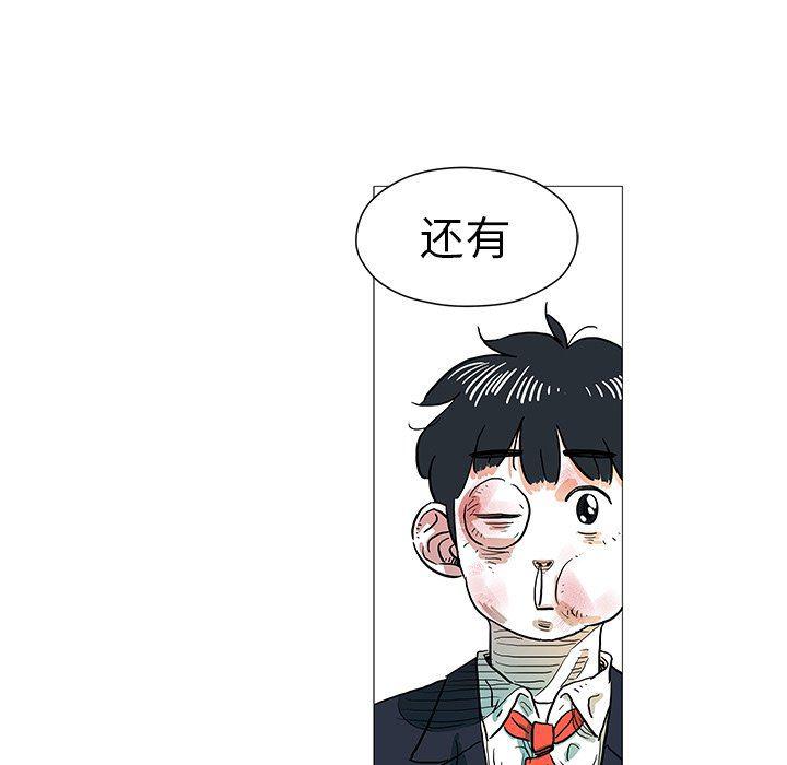 守卫地球金勇士韩漫全集-第9话无删减无遮挡章节图片 
