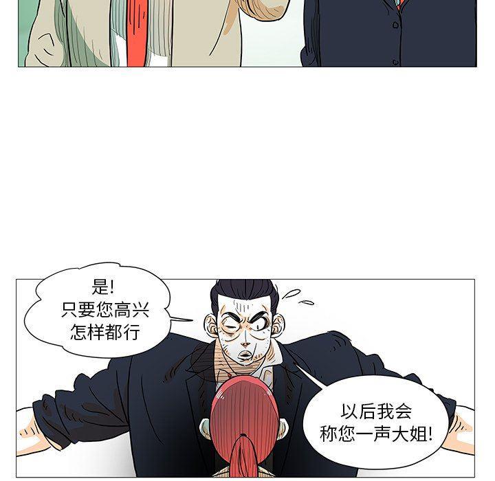 守卫地球金勇士韩漫全集-第9话无删减无遮挡章节图片 