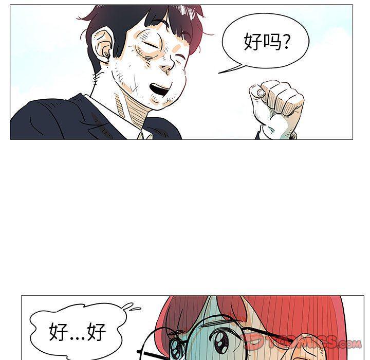 守卫地球金勇士韩漫全集-第9话无删减无遮挡章节图片 