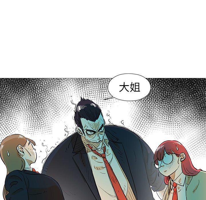 守卫地球金勇士韩漫全集-第10话无删减无遮挡章节图片 