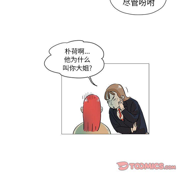 守卫地球金勇士韩漫全集-第10话无删减无遮挡章节图片 