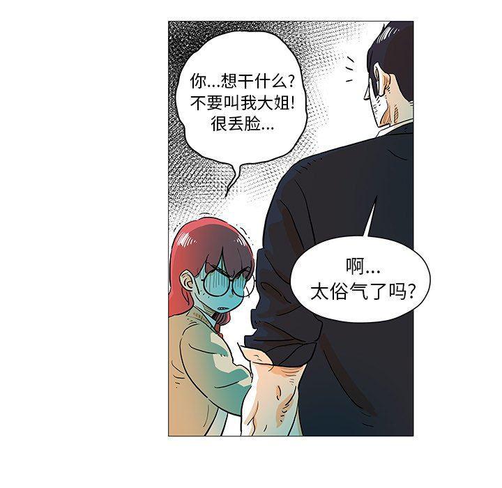 守卫地球金勇士韩漫全集-第10话无删减无遮挡章节图片 