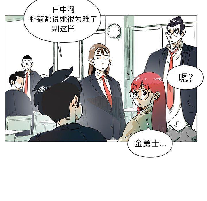 守卫地球金勇士韩漫全集-第10话无删减无遮挡章节图片 