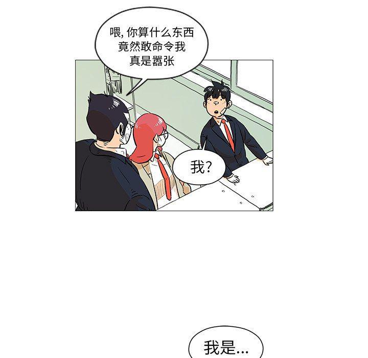 守卫地球金勇士韩漫全集-第10话无删减无遮挡章节图片 
