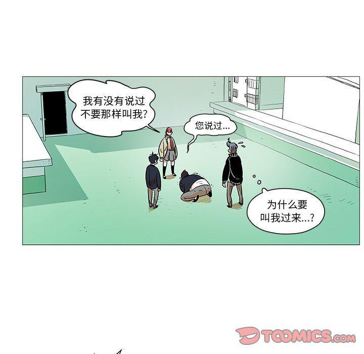 守卫地球金勇士韩漫全集-第10话无删减无遮挡章节图片 