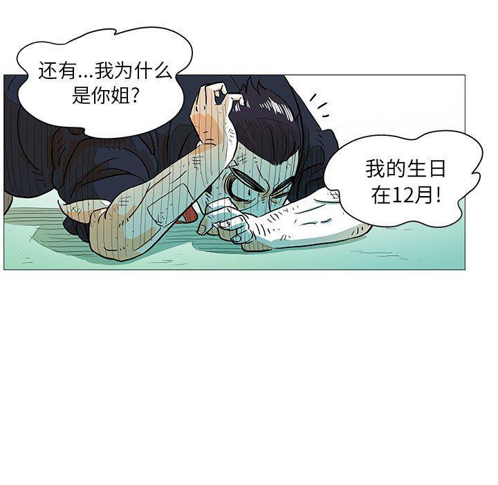 守卫地球金勇士韩漫全集-第10话无删减无遮挡章节图片 